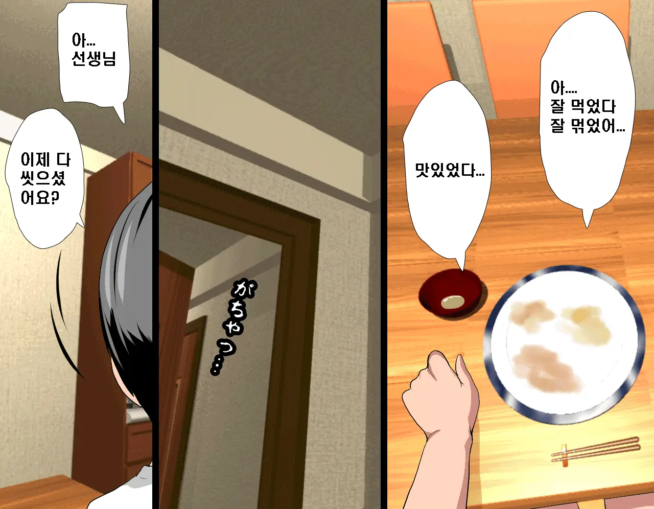 Saimin Seikyoiku Dai Yon Wa